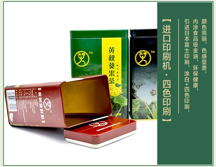 方形茶葉鐵盒-優(yōu)質(zhì)茶葉鐵罐定制_06.jpg