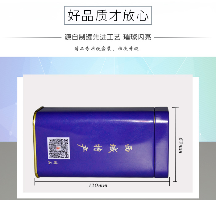 【西域特產(chǎn)】商家贈品專用包裝，小型禮品鐵盒包裝_04.jpg